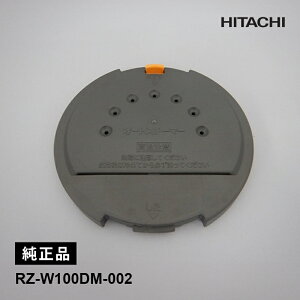 [���i]�C�^(�^���N�v���[�g) RZ-W100DM-002 HITACHI ���� �����i
