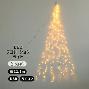 ʂ }LEDfR[VCg c[(S) SL 1.5m LED240 C[2.5m ^C}[ R t  킢 LED NX}X  fR[V C~l[V USB 