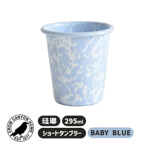 SHORT TUMBLER BABY BLUE ^u[ xCr[u[ Rbv Jbv  zEE z[[  킢 Lb` }[u͗l pXeJ[ AEghA H R[q[Jbv ق낤 7CC