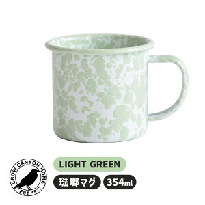 MUG LIGHT GREEN Rbv Jbv }OJbv CgO[  zEE z[[  킢 Lb` }[u͗l pXeJ[ AEghA H R[q[Jbv ق낤 7CCHD11LGM 