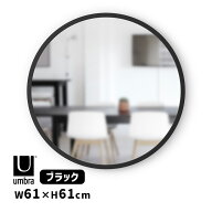 ハブミラー 61x61cm ブラック 鏡 壁掛けミラー 円形 丸型 21008243040 Umbra アンブラ 洗面所 おしゃれ …