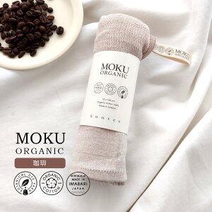 MOKU ORGANIC N I[KjbN  R[q[ tFCX^I 33x100cm I[KjbNRbg100% { [vt 59658-908 kontex RebNX z y y RpNg ₷ J[^I