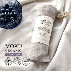 MOKU ORGANIC N I[KjbN u[x[ tFCX^I 33x100cm I[KjbNRbg100% { [vt 59658-911 kontex RebNX z y y RpNg ₷ J[^I