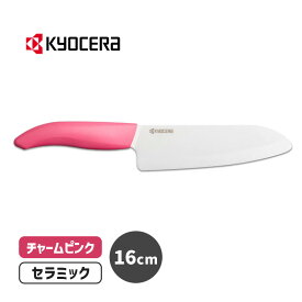 包丁 セラミックナイフ バイオ素材ハンドル 三徳 ナイフ 16cm チャームピンク FKB-160CPK KYOCERA 京セラ