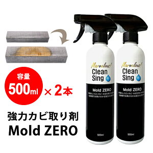 �y�ΏۓX����1000�~�N�[�|���z�z�z���̓J�r��菜�ۍ� Mold ZERO ���[���h�[�� 500ml MZ001 2�{�Z�b�g MZ001X2 �Č���