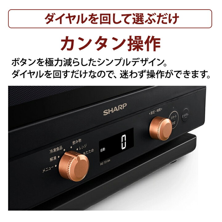 楽天市場】単機能レンジ 18L ブラック系 RE-TD184-B SHARP シャープ 