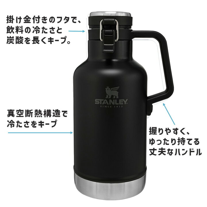 スタンレー グロウラー 1.9リットル マットブラック STANLEY 
