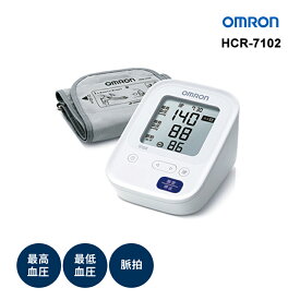 上腕式血圧計 HCR-7102 OMRON オムロンヘルスケア