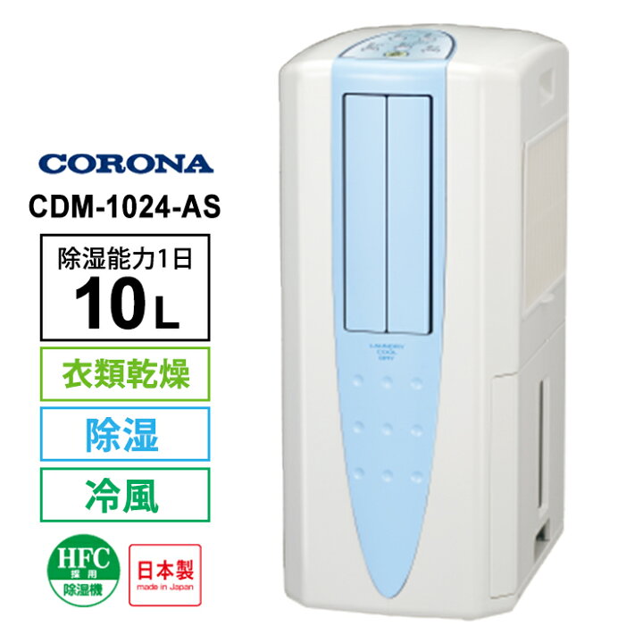 楽天市場】冷風・衣類乾燥 除湿機 スカイブルー (布製排熱ダクト同梱 