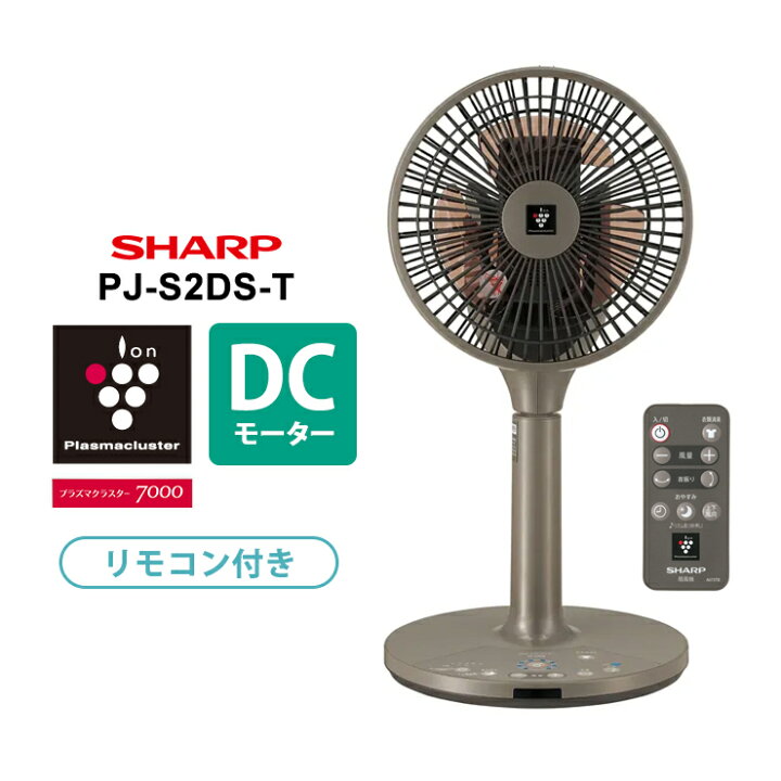 楽天市場】プラズマクラスター扇風機 3Dサーキュレーションファン 