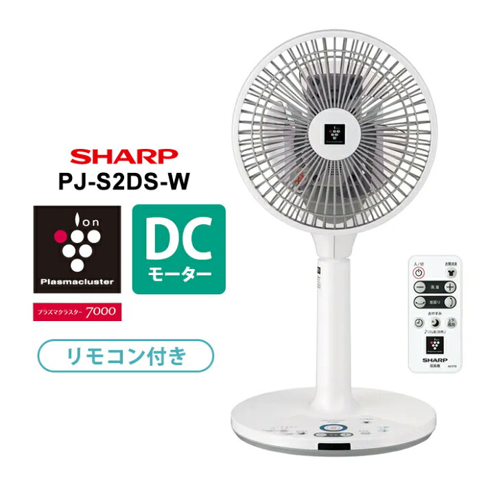 楽天市場】プラズマクラスター扇風機 3Dサーキュレーションファン 