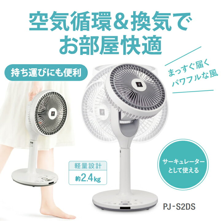 楽天市場】プラズマクラスター扇風機 3Dサーキュレーションファン