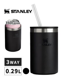 The Everyday 缶クーラー 350ml対応 マットブラック 保冷 0.29L ストロー付き マグカップ コップ 11720-034 STANLEY スタンレー エブリデイ缶クーラーカップ タンブラー 缶ホルダー コップ カップ おしゃれ ストローマグ スリーブ