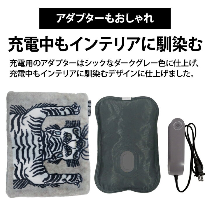 楽天市場】あったか 湯たんぽ 充電式 ホワイトタイガー 白 トラ 寅 虎 