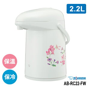 |bg(KX) 2.2L [Xt[ @r |bg ^fM ۈIX|bg@r }z[r |bg ܂قт GA[|bg AB-RC22-FW AB-RC22 ZOJIRUSHI ۈ}z[r