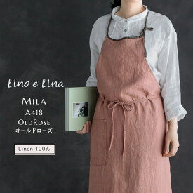 Mila ミラ フルエプロン オールドローズ 麻 リネン 100% かわいい おしゃれ シンプル デザイン ナチュラル ファッション 北欧 輸入 ロング エレガント フェミニン A418 lino e lina リーノエリーナ 母の日 誕生日 ギフト プレゼント 贈り物