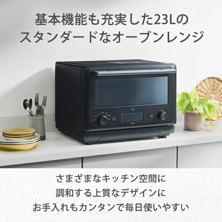 楽天市場】オーブンレンジ 23L ブラック EU-FA23-BA ZOJIRUSHI 象印 