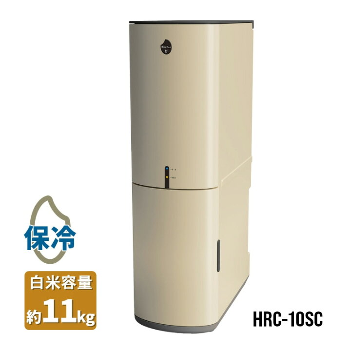 楽天市場】保冷米びつ ライスクール RICE COOL 10kg ライトベージュ 