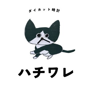 |v ݂€ _CJbg NbN n` L CAT Lbg lR Diecut clock Hachiware 킢 bjȂ CeA  rO _CjO g V Ǌ|v Vzj 