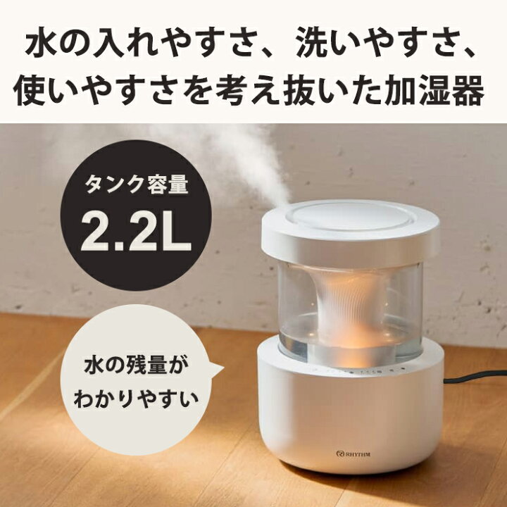 楽天市場】超音波式プールレス加湿器 MIST 350(ミスト 350) ライト 