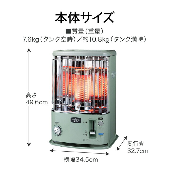 楽天市場】タイマー付き石油ストーブ グリーン 正規品 2024年モデル  