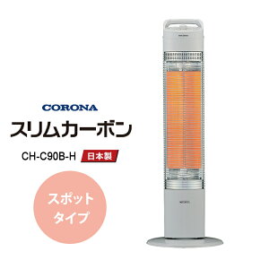 ԊOJ[{q[^[ XJ[{ X|bg^Cv 900W O[ CH-C90B-H CORONA Ri