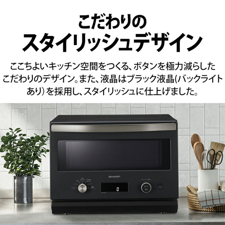 楽天市場】オーブンレンジ 18L ブラック系 RE-SD18B-B SHARP シャープ 