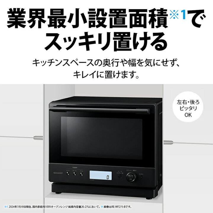 楽天市場】過熱水蒸気オーブンレンジ 27L ブラック系 RE-WF275-B SHARP 