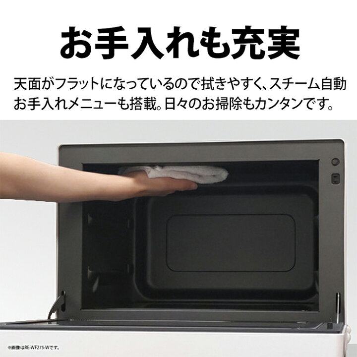 楽天市場】【最大2000円クーポン配布】過熱水蒸気オーブンレンジ 27L 