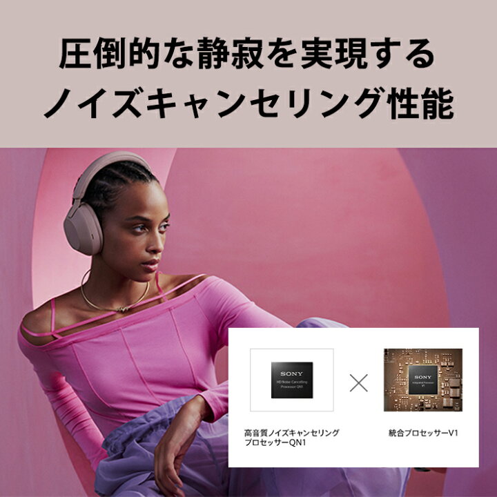 SONY WH-1000XM5 ワイヤレスヘッドホン スモーキーピンク ほんのり 