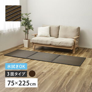 �A���� �u���� ���͗l 3�� 75×225cm �u���E�� ���j�b�g�� �t���[�����O�̏� �~������ �}�b�g �}�b�g���X �܂��� ��߂� �u���� �܂肽���� ���O �J�[�y�b�g �}�b�g �S�U ��}�b�g���X �~�j�}