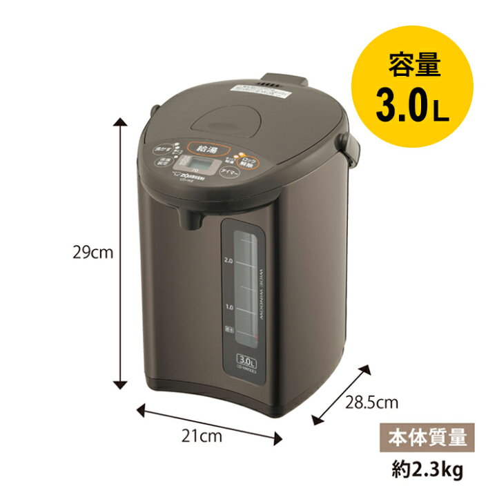 楽天市場】マイコン沸とう電動ポット 3.0L メタリックブラウン CD-WZ30 