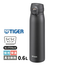 タイガー 水筒 真空断熱ボトル 600ml ランプブラック 水筒 保温 保冷 マグボトル 軽量 スリム ワンプッシュ 直飲み MKR-W060KR TIGER タイガー魔法瓶