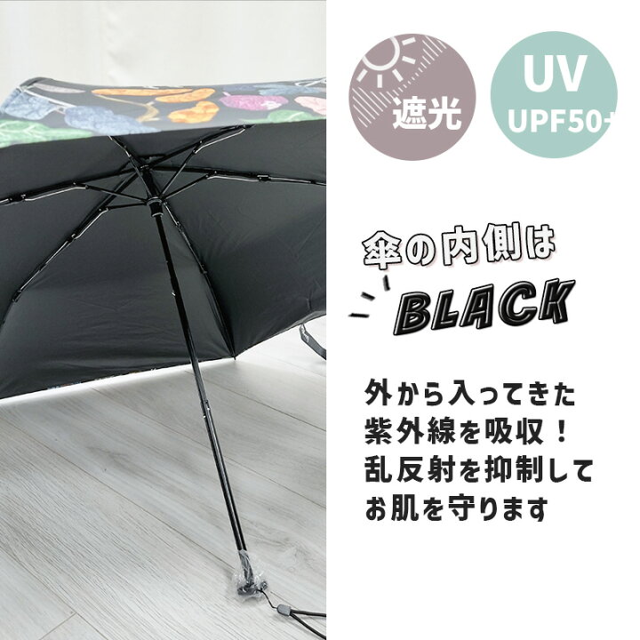 楽天市場】【松尾ミユキ2点で送料無料】晴雨兼用 折りたたみ傘 Plants 