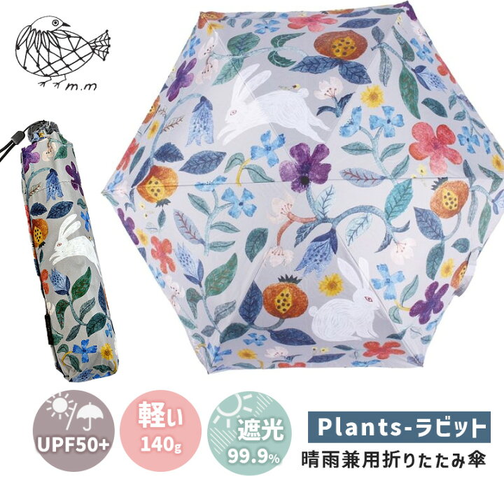 楽天市場】【松尾ミユキ2点で送料無料】晴雨兼用 折りたたみ傘 Plants 