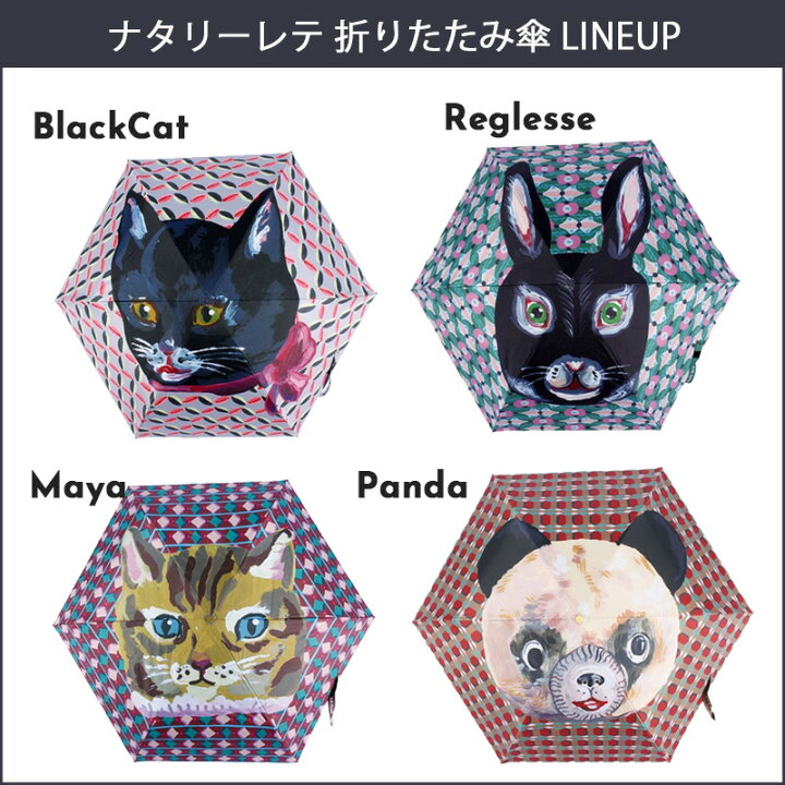 楽天市場】【ナタリーレテ2点で送料無料】晴雨兼用 折りたたみ傘 