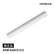 [部品] 純正品 エアコン用ルーバー(上下 風向板) ホワイト RAM-A28CS-212 HITACHI 日立（対応機種：RAS-A…