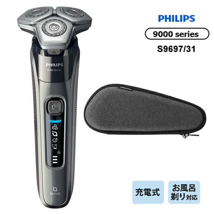 楽天市場】ウェット・ドライ電動シェーバー Shaver series 9000 S9697 