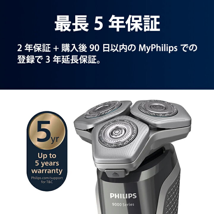 楽天市場】ウェット・ドライ電動シェーバー Shaver series 9000 S9697 