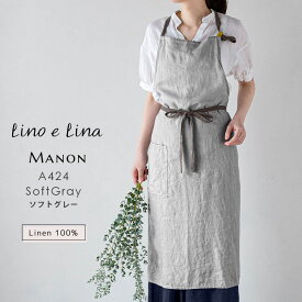 Manon マノン フルエプロン ソフトグレイ W100xL100 リネン A424 グレー lino e lina リーノエリーナ 母の日 誕生日 ギフト プレゼント 贈り物