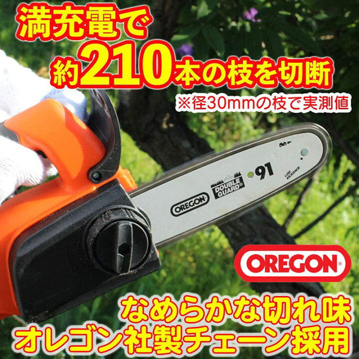 楽天市場】24Vハンディチェーンソー コードレス LSC18-JP YARDFORCE 