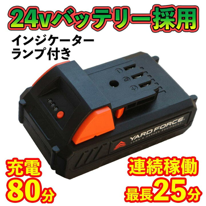 楽天市場】24Vハンディチェーンソー コードレス LSC18-JP YARDFORCE 
