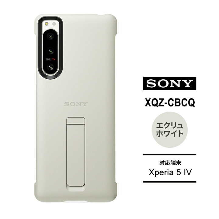 楽天市場】Style Cover with Stand for Xperia 5 IV Ecru White XQZ 