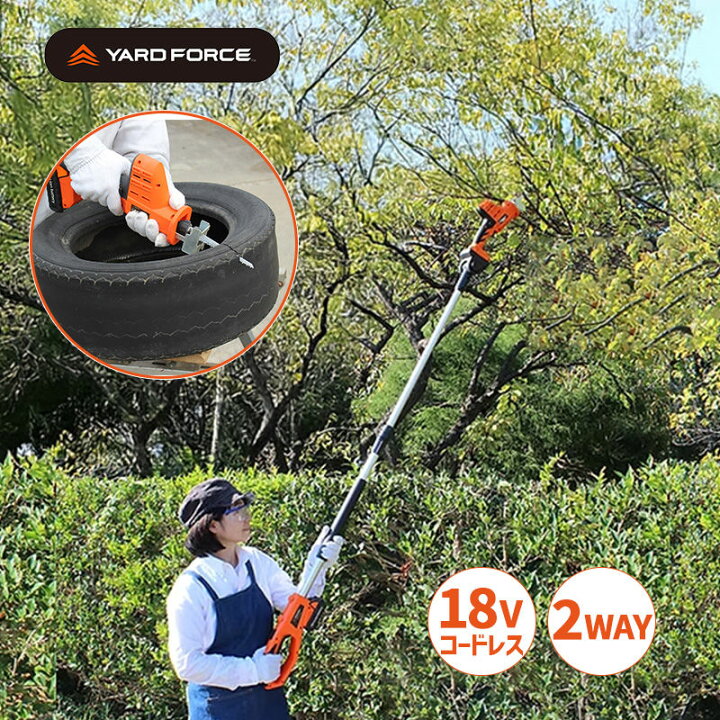 楽天市場】18V高枝2WAY電動のこぎり コードレス Y3LS-C08-0000