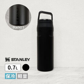 エアロライト真空ボトル AEROLIGHT BOTTLE 0.7L ブラック2.0 BLACK 2.0 水筒 マグボトル 保冷 11218-147 STANLEY スタンレー エアロライト 軽量 軽い おしゃれ 通勤 通学 レジャー アウトドア
