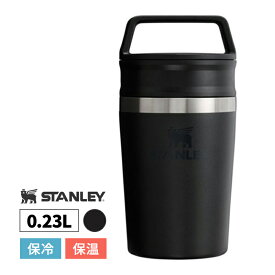 THE CAFE-TO-GO TRAVEL MUG 0.23L BLACK 2.0 水筒 マグ 12079-022 STANLEY スタンレー カフェトゥーゴー真空マグ ブラック2.0 おしゃれ コップ カップ 保冷 保温 ホット タンブラー アウトドア キャンプ 230ml ステンレスマグ コーヒーマグ 国内正規品