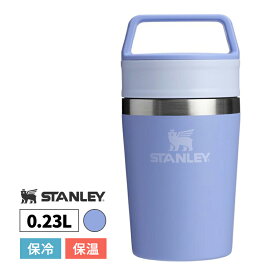 THE CAFE-TO-GO TRAVEL MUG 0.23L HYDRANGEA 水筒 マグ 12079-072 STANLEY スタンレー カフェトゥーゴー真空マグ ハイドランジア おしゃれ コップ カップ 保冷 保温 ホット タンブラー アウトドア キャンプ 230ml ステンレスマグ コーヒーマグ 国内正規品