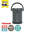 クーラーバケット ダークグレー(H) 9.5L IGN-100-H PEACOCK ピーコック魔法瓶 保冷 クーラーボックス 真空断熱 アイスコンテナ アイスペール 氷入れ アウトドア 持ち運び ふた付き