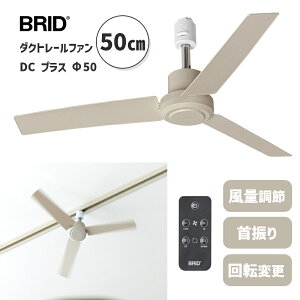 _Ng[t@ DC vX 50 O[W Greige jAXJ[ DUCT RAIL FAN DC plus 50 V[Ot@ @ t@ fUCƓd 003329GRE BRID ubh