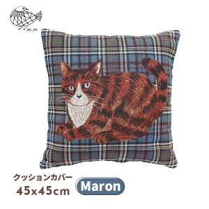 �y�����~���L2�_�ő��������z�N�b�V�����J�o�[ �����~���L �L Maron �}���� 45x45cm 8000000 �G�C�g�~���I�����[�N�X 111074 �����~���L �L�O�b�Y �G�� �l�R �v���[���g �˂� ���� ������� �C���e��